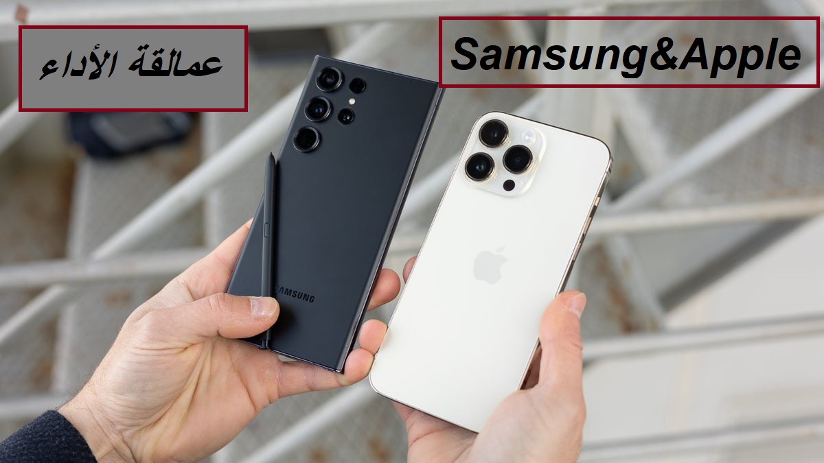 "سامسونج تكتسح آيفون؟".. أبرز الفروقات بين هاتف Samsung Galaxy S23 Ultra وهاتف Apple iPhone 14 Pro Max