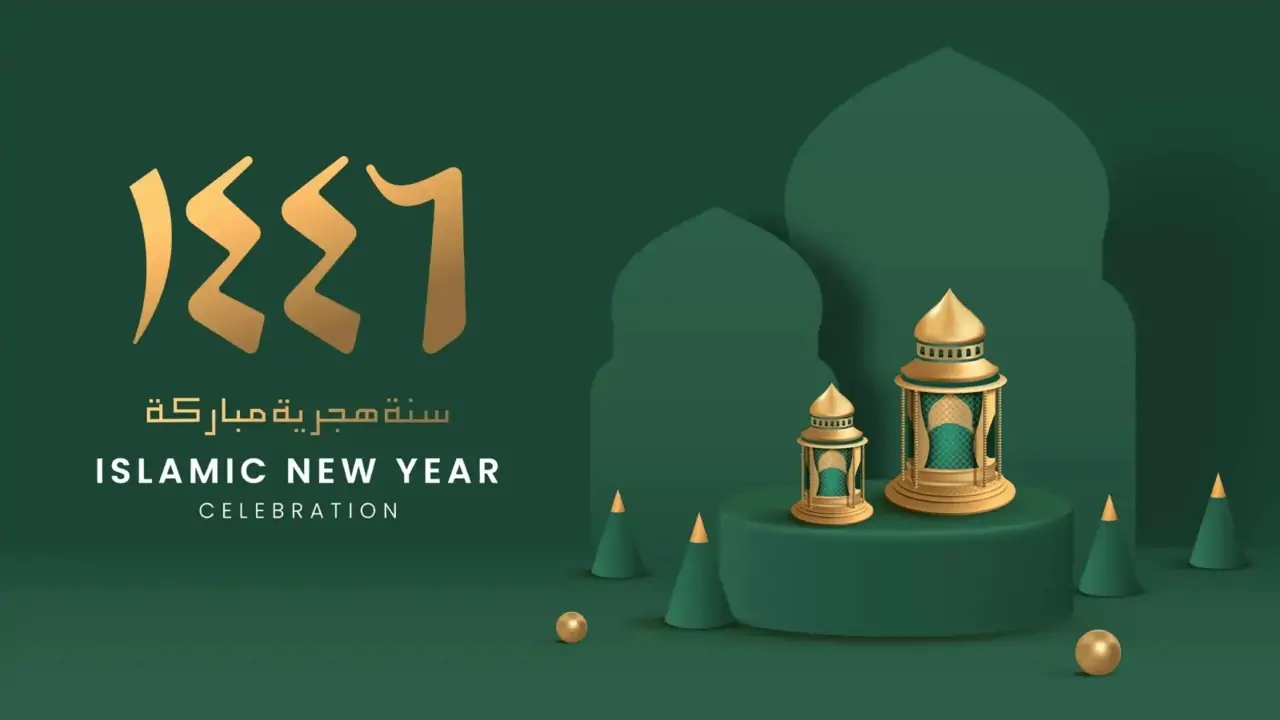 ما هو الرد المناسب على "عام هجري سعيد"؟.. أجمل عبارات التهنئة للعام الهجري الجديد 1446