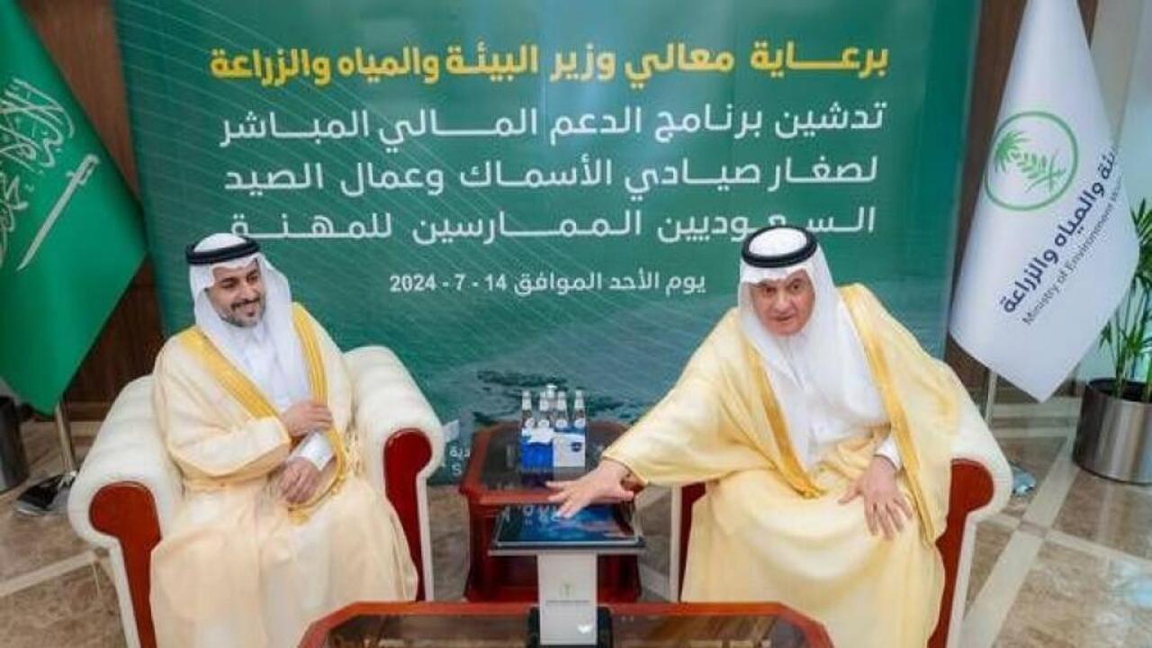 الدعم المالي للصيادين