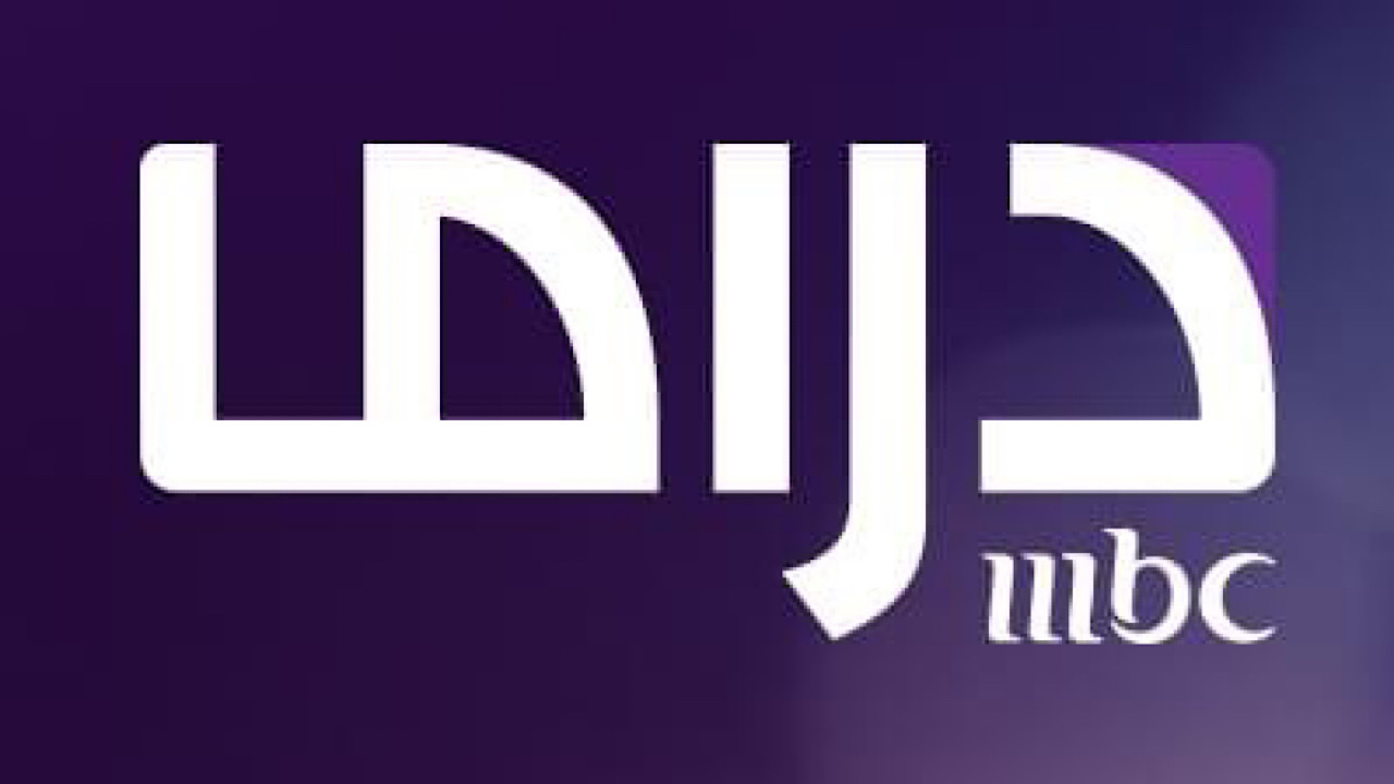 تردد قناة MBC Drama