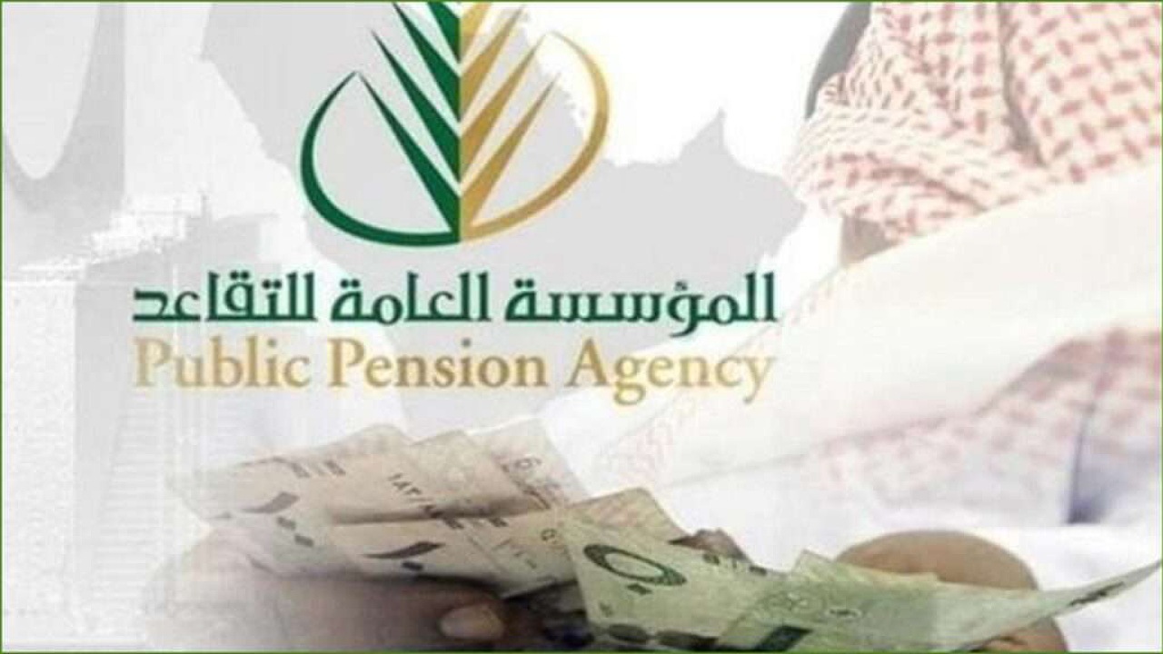 موعد صرف رواتب المتقاعدين لشهر ديسمبر