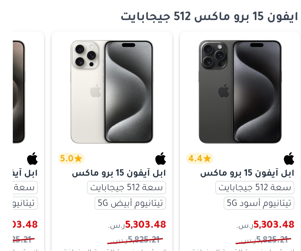 عروض جرير على ايفون 15