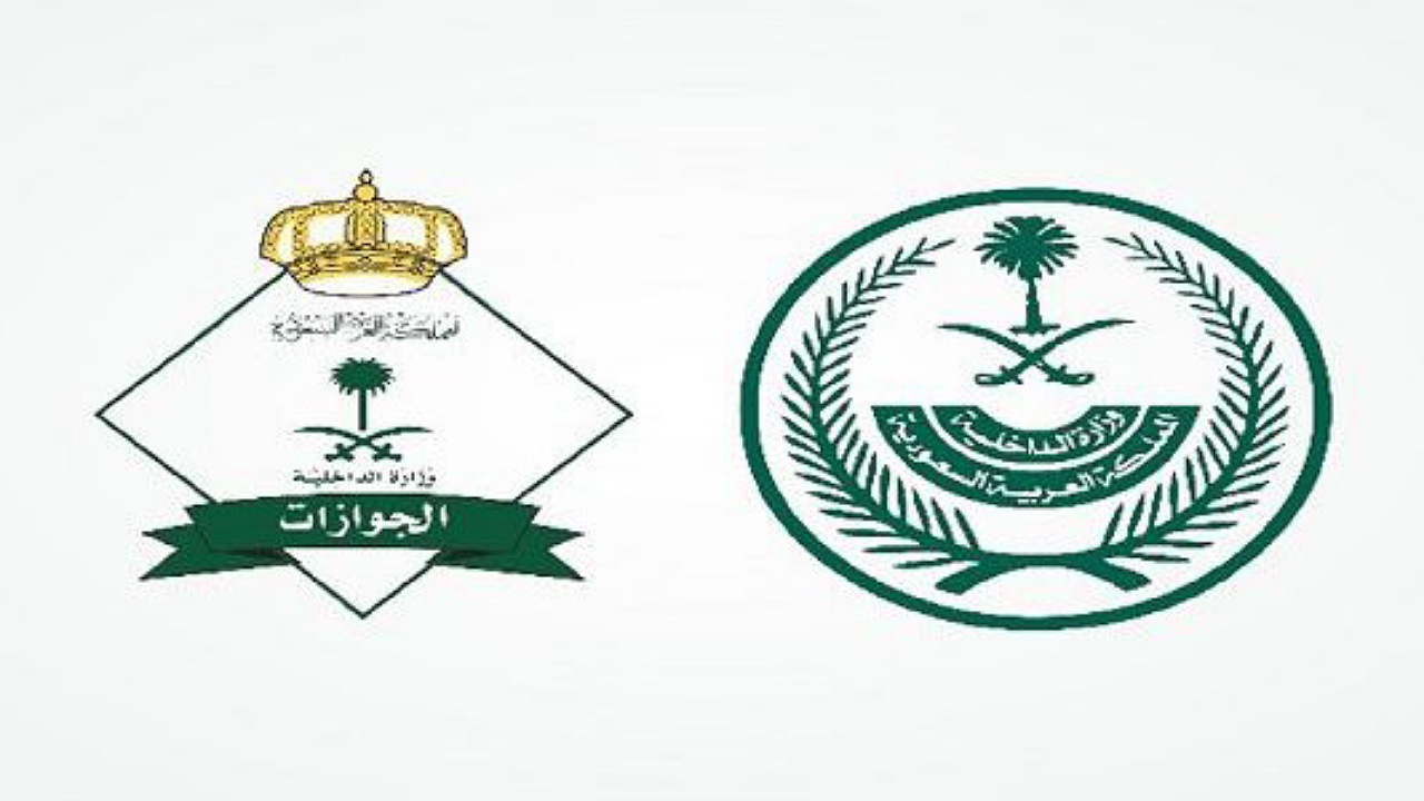 استعلام عن تأشيرة خروج وعودة