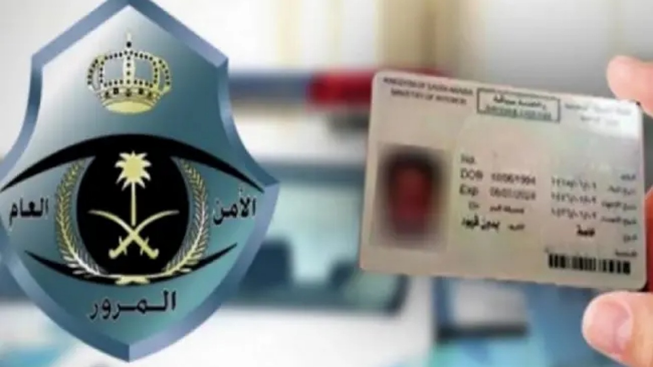 استخراج رخصة قيادة سعودية بدون اختبار