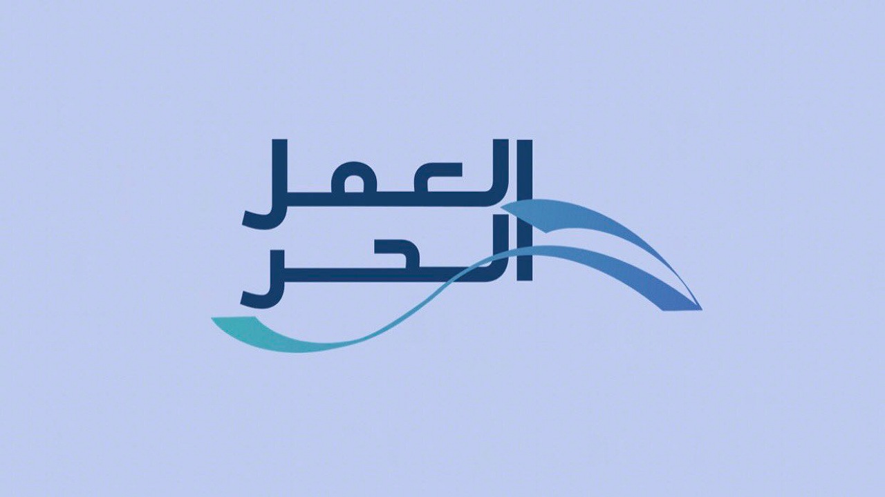 شروط قرص العمل الحر للنساء