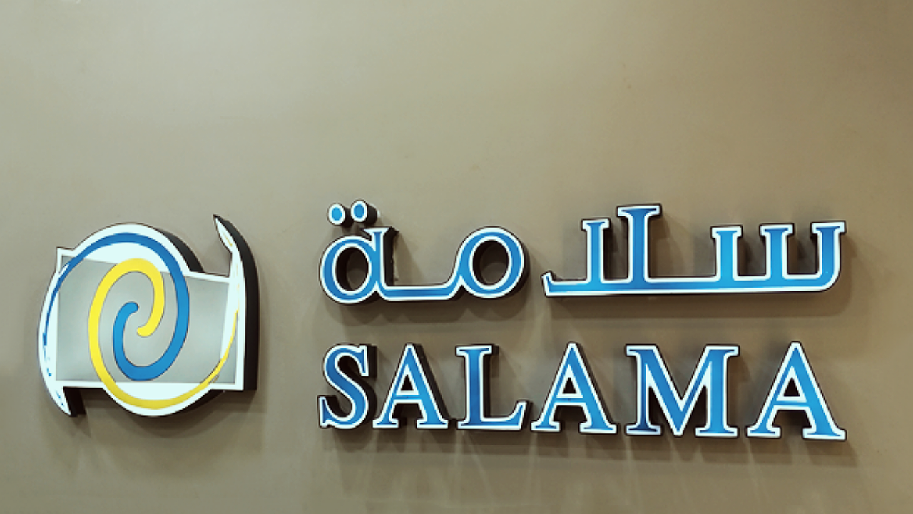 سلامة للتأمين التعاوني