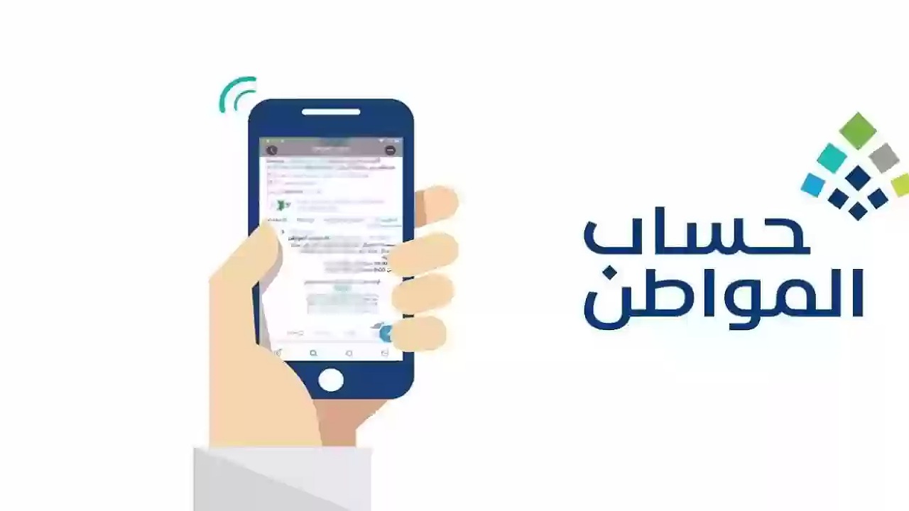 كم مبلغ حساب المواطن لزوج وزوجته