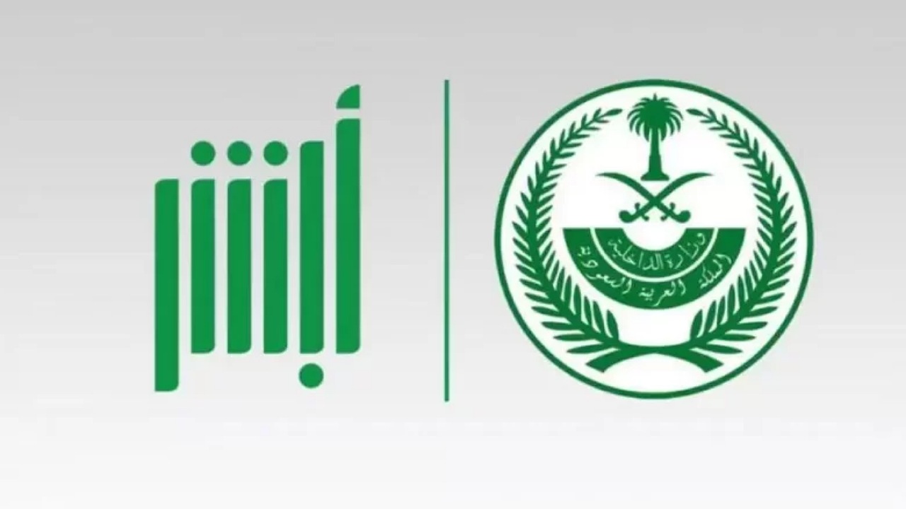 التقديم على وظائف وزارة الداخلية للرجال 1446