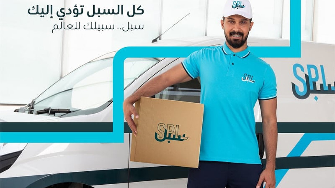 تتبع البريد السعودي
