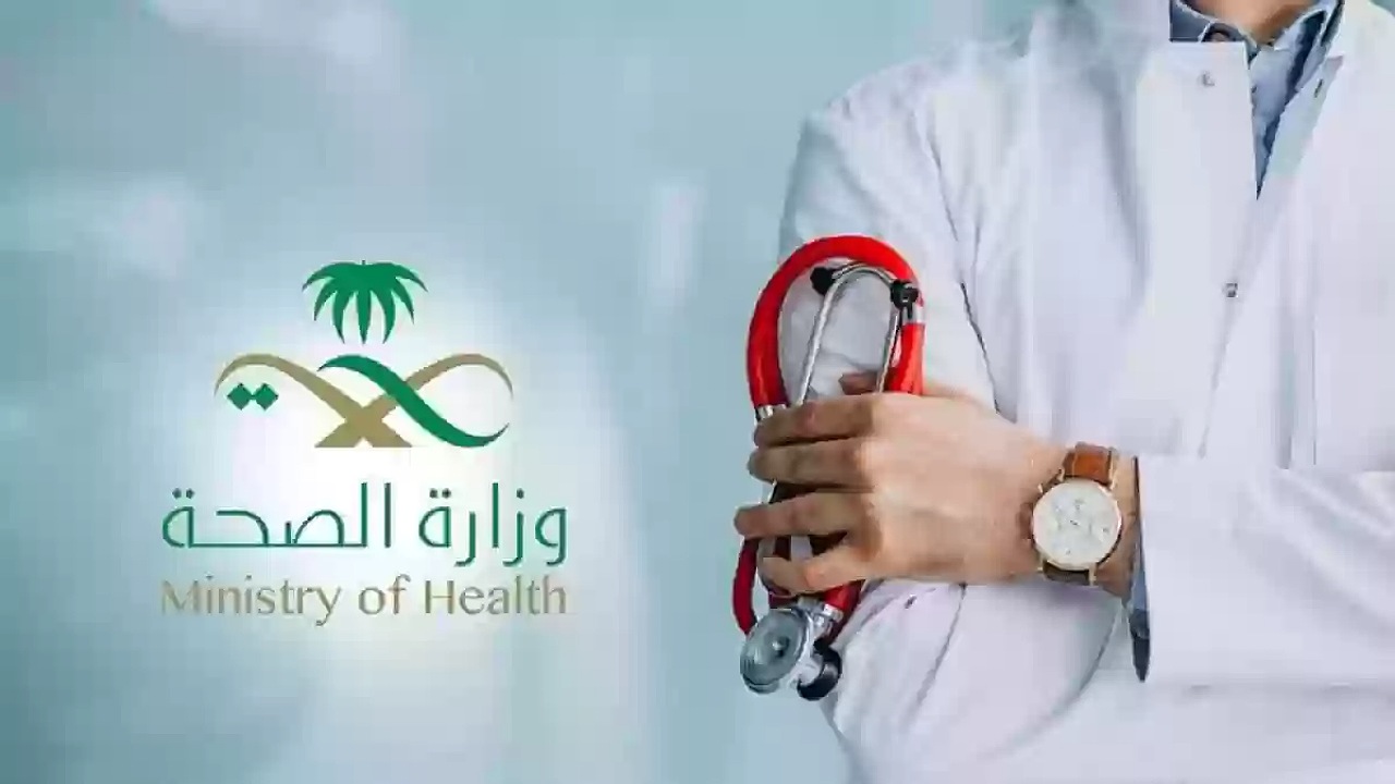 سلم رواتب التمريض في السعودية