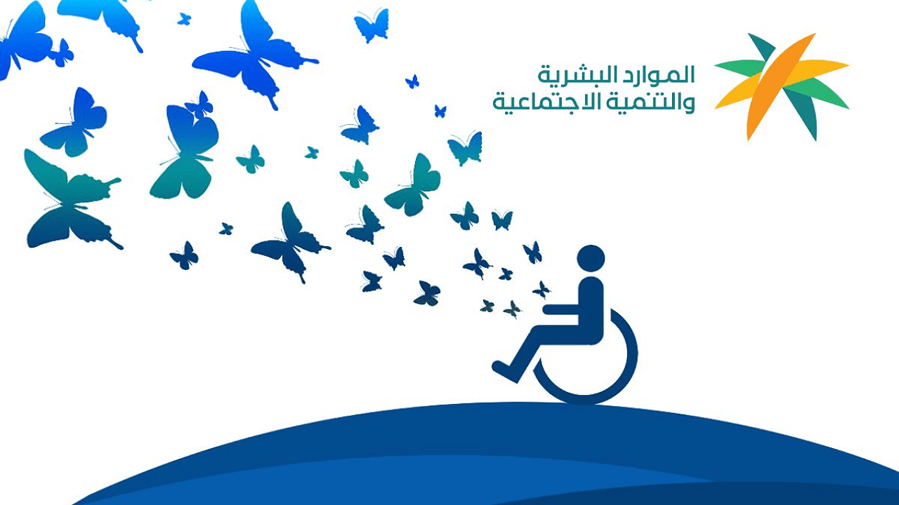 شروط التأهيل الشامل 1446