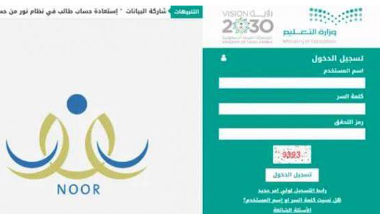 نقل طالب من مدرسة إلى أخرى