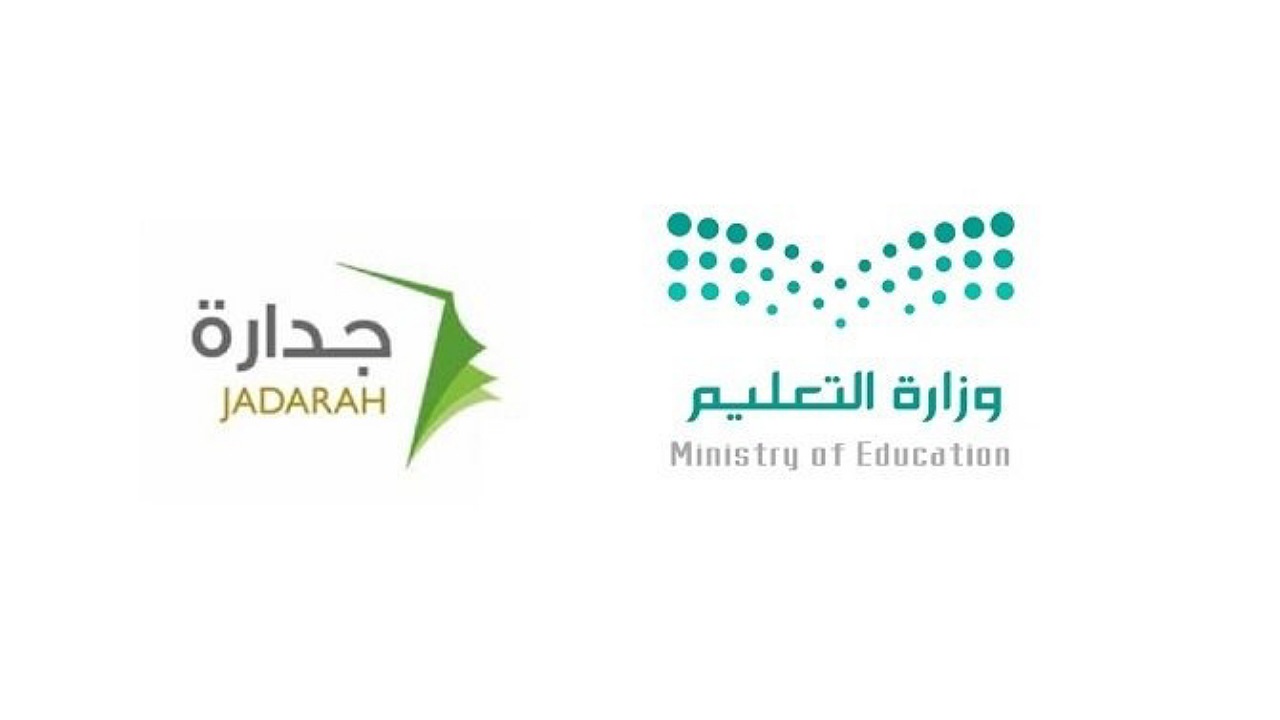 جدارة الوظائف التعليمية 1446