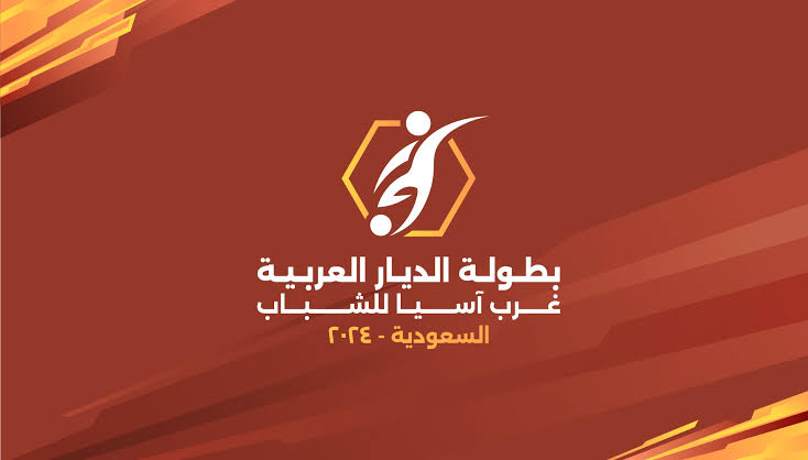 موعد مباراة الأردن والإمارات في نصف نهائي بطولة غرب آسيا للشباب 2024