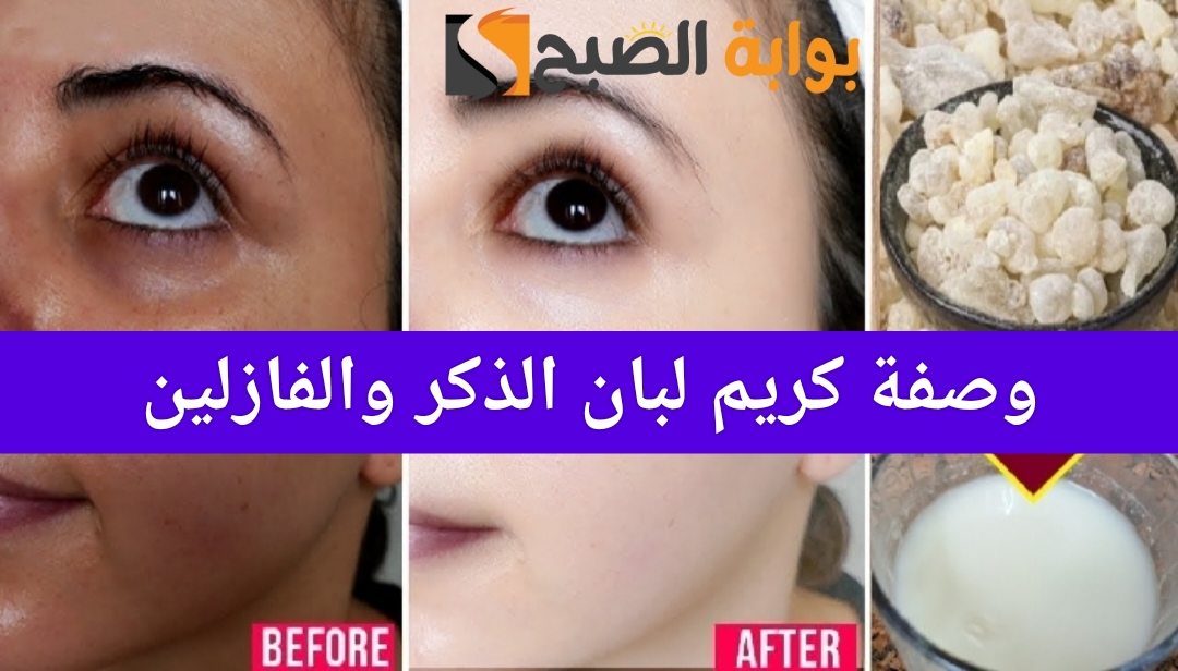 وصفة كريم لبان الذكر والفازلين