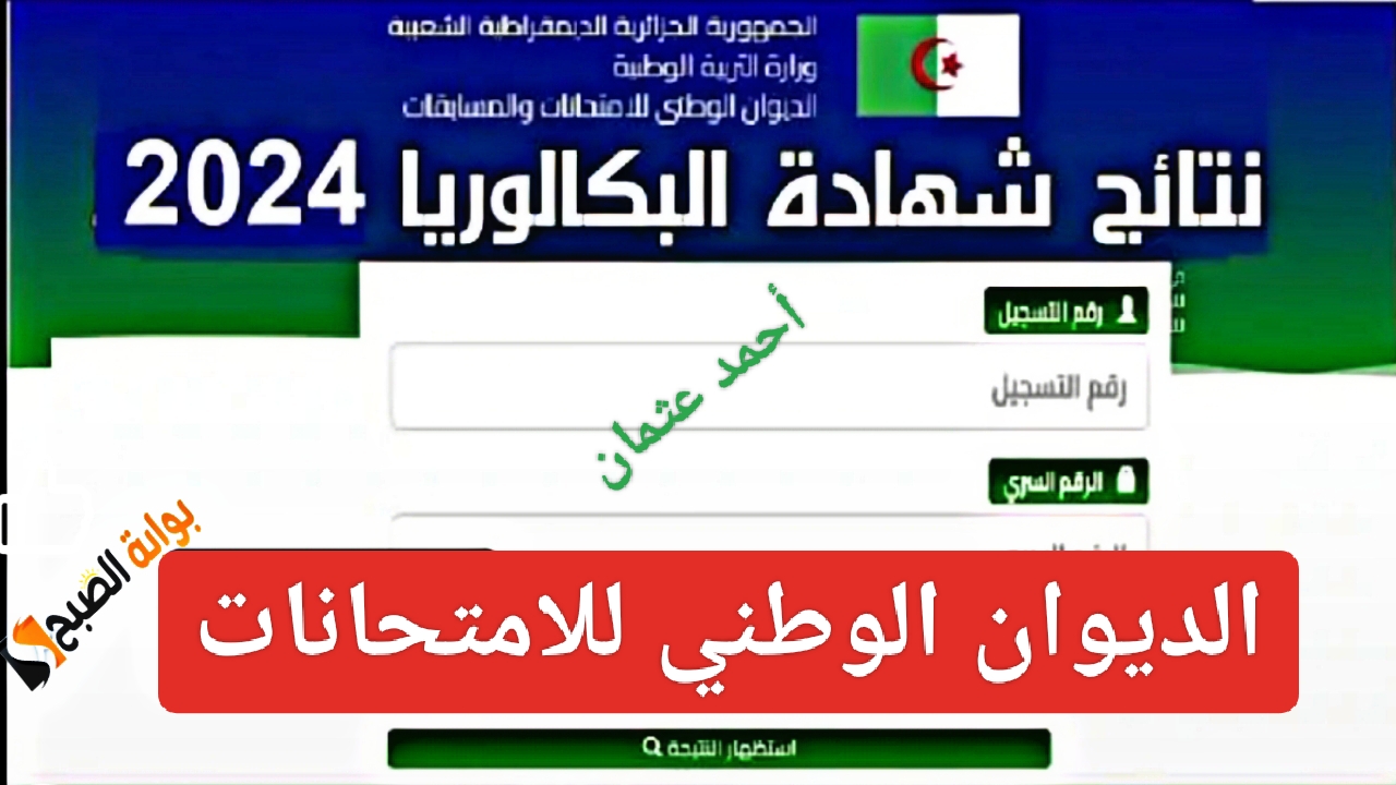 IMG ٢٠٢٤٠٧١٥ ١٩١٩٥٤