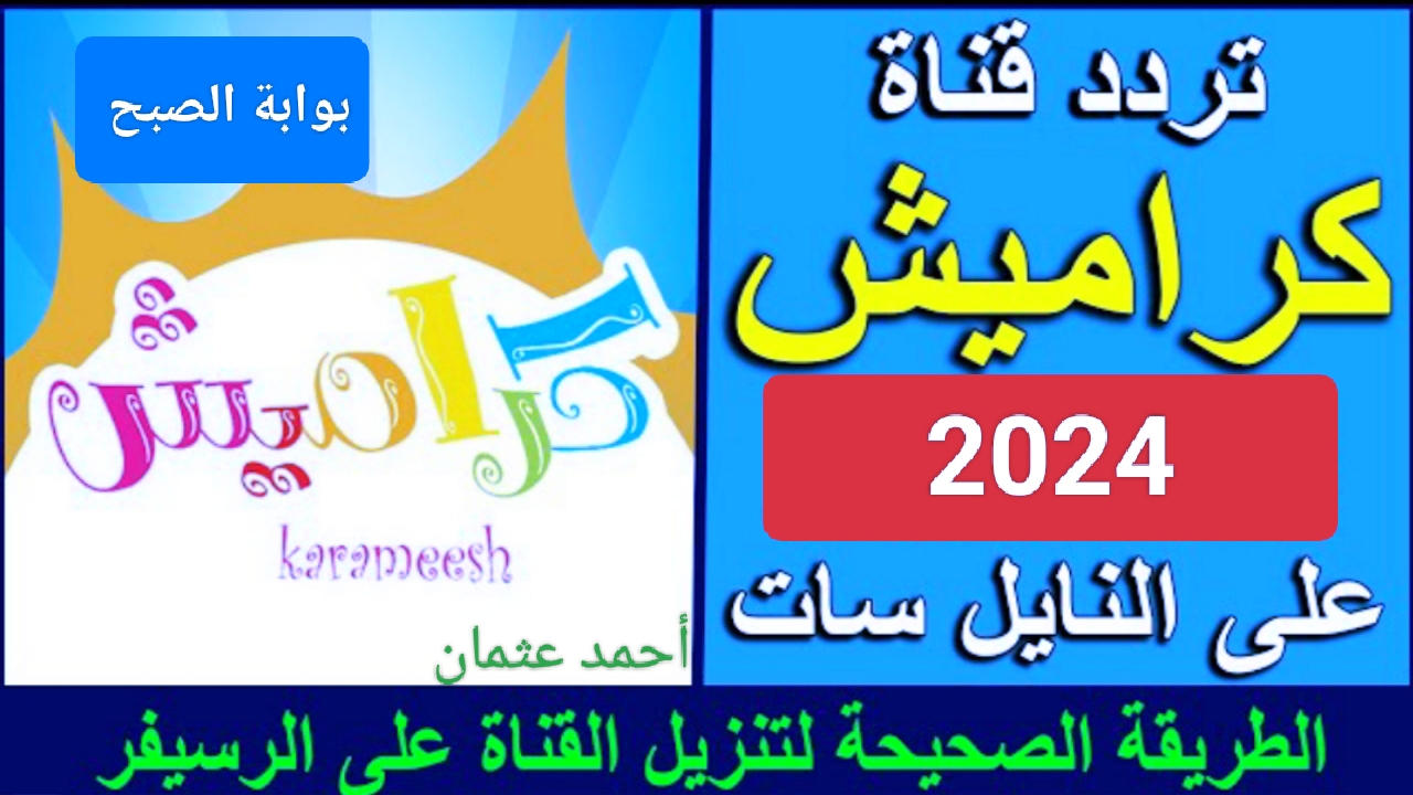 IMG ٢٠٢٤٠٧٢٨ ١٢٢٦٠٥