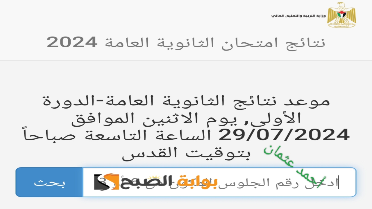 IMG ٢٠٢٤٠٧٢٨ ٢١٢٥١٧