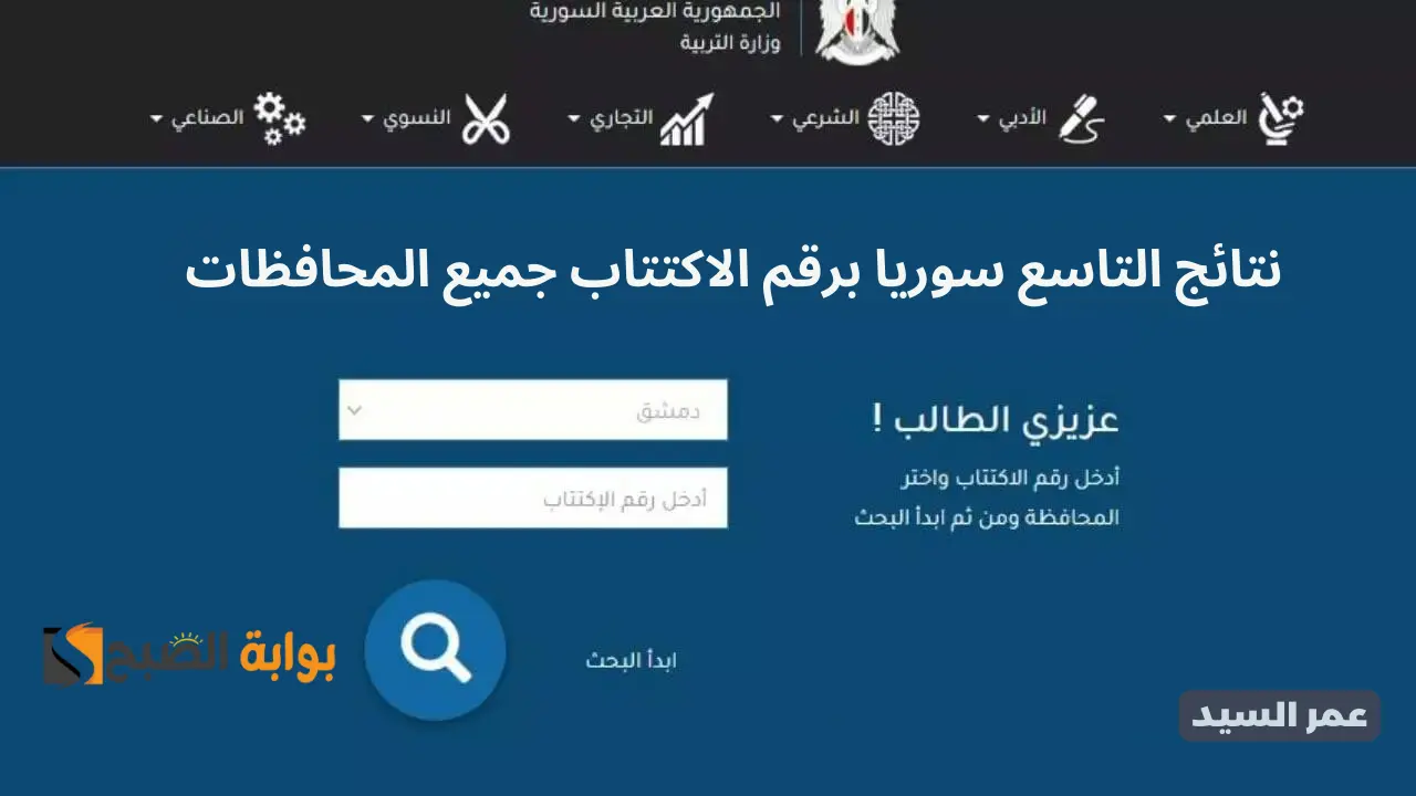 Moed gov sy تاسع 2024