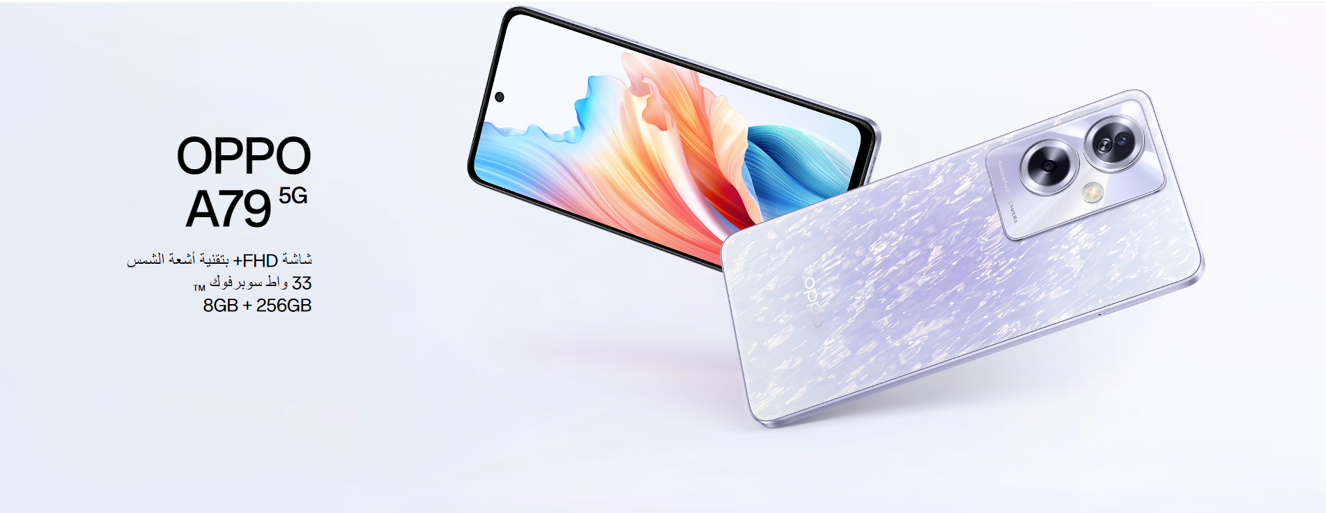مواصفات Oppo A79 5G