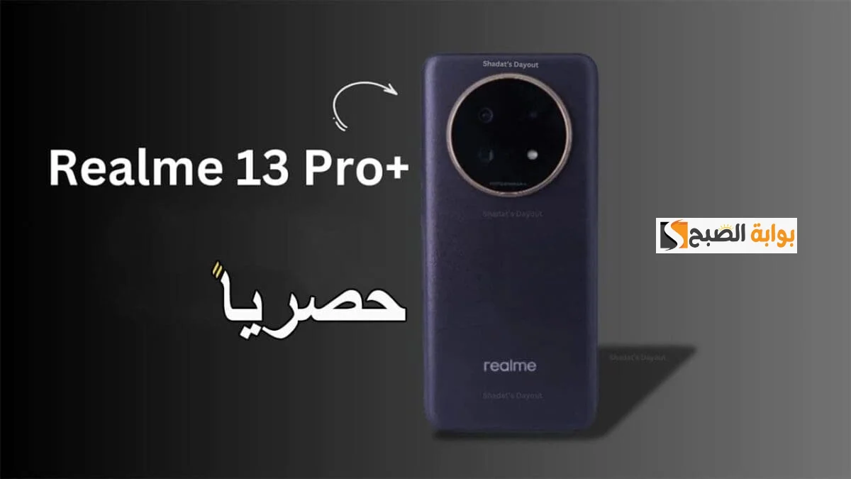 Realme 13 pro plus