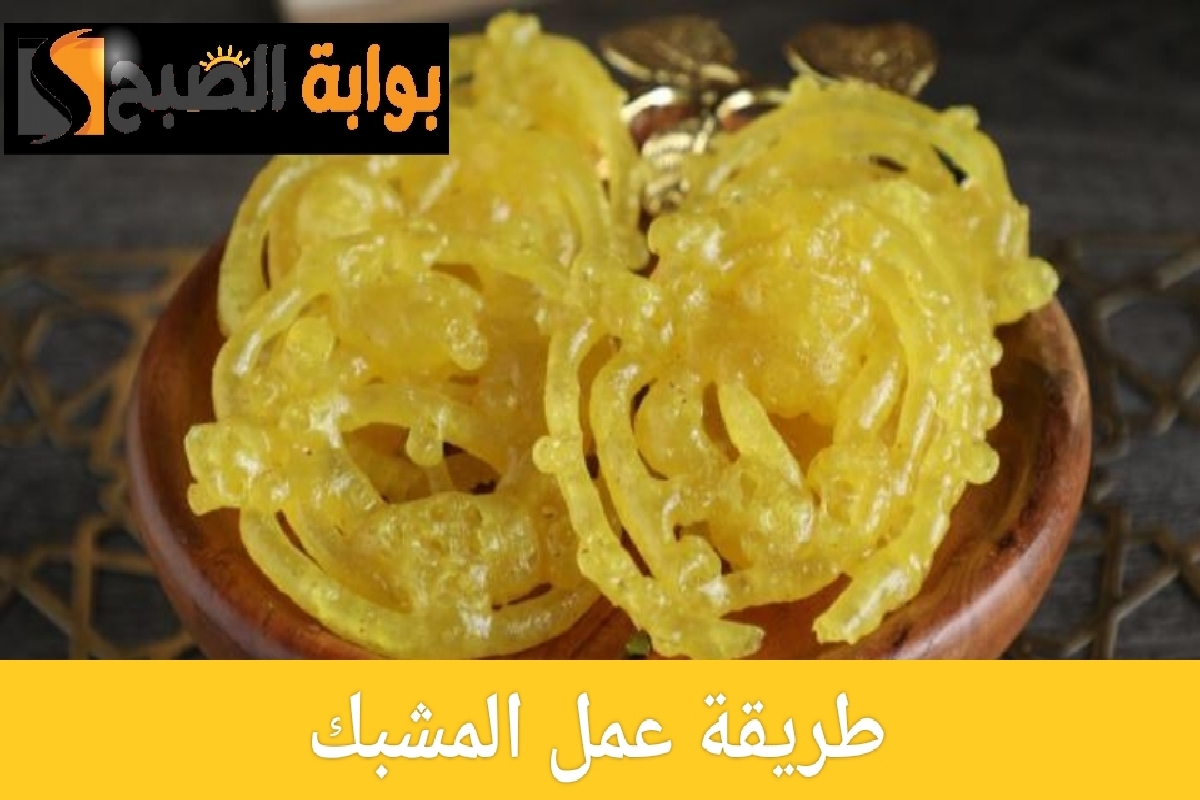 طريقة عمل المشبك