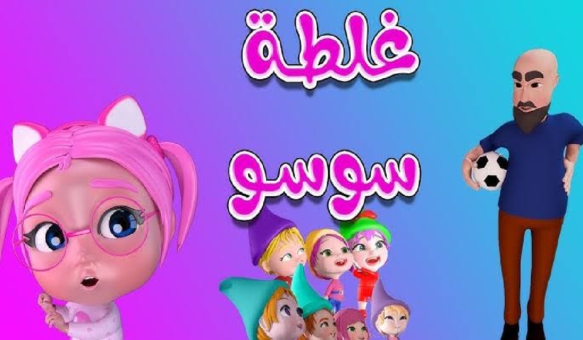 تردد قناة كراميش الجديدة 2024
