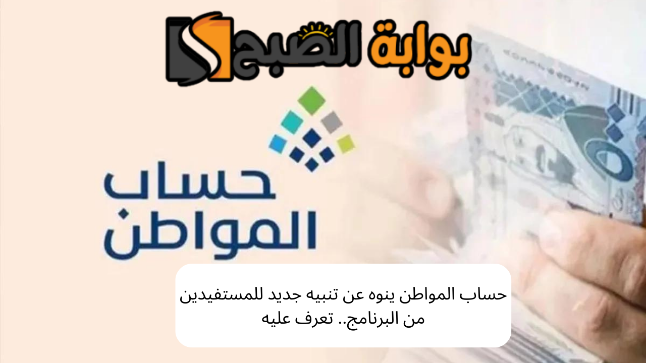 دعم حساب المواطن
