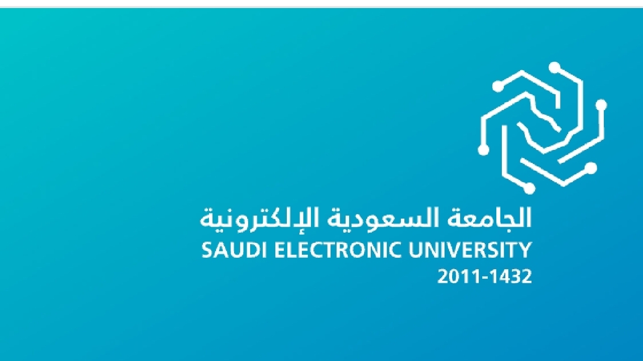 الجامعة السعودية الإلكترونية