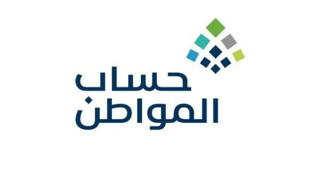 أهمية إضافة جميع التابعين في حساب المواطن
