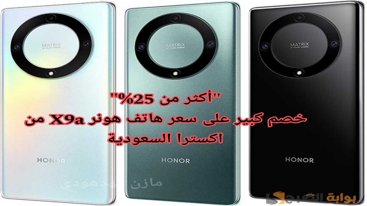 هونر X9a