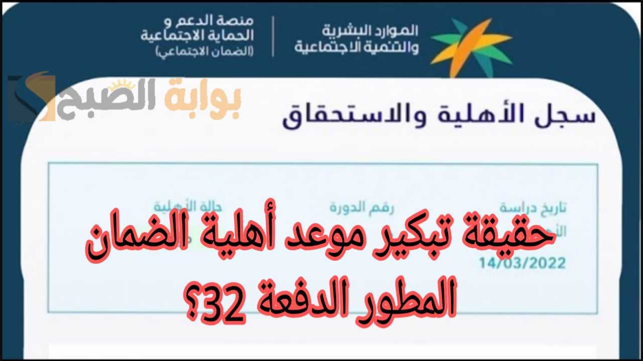 الضمان المطور