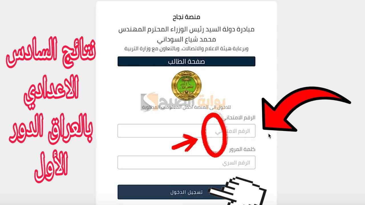منصة نجاح
