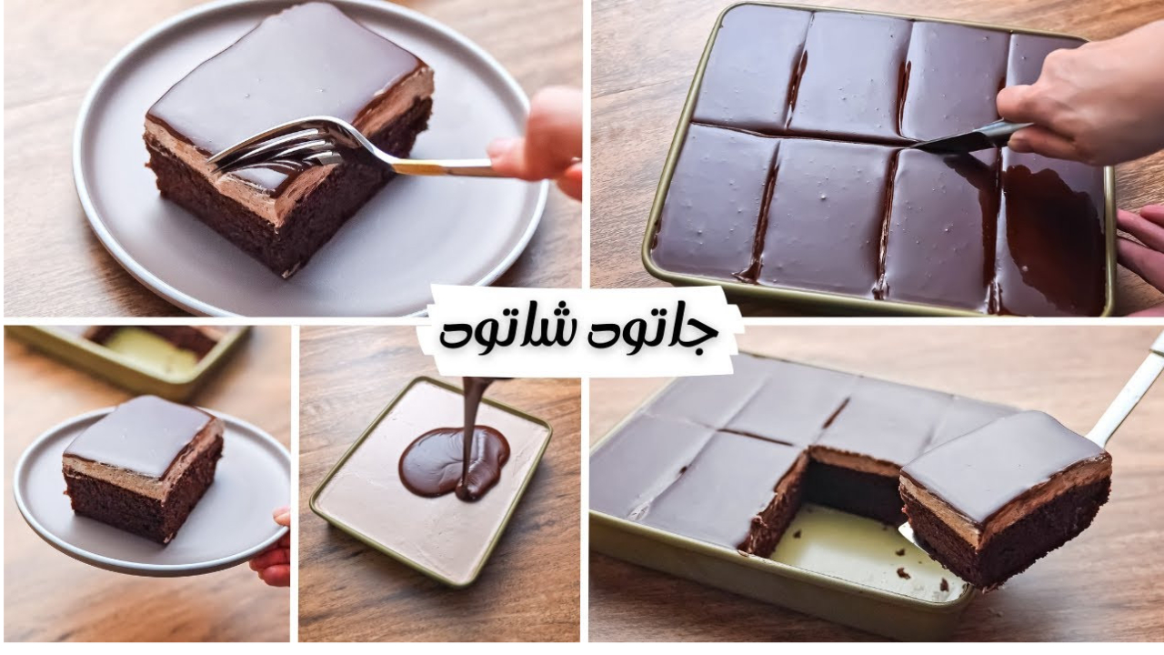 جاتوه شاتوه