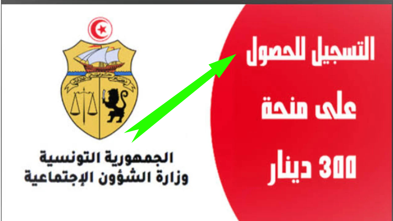 مقدار الزيادة في منحة العائلات المعوزة