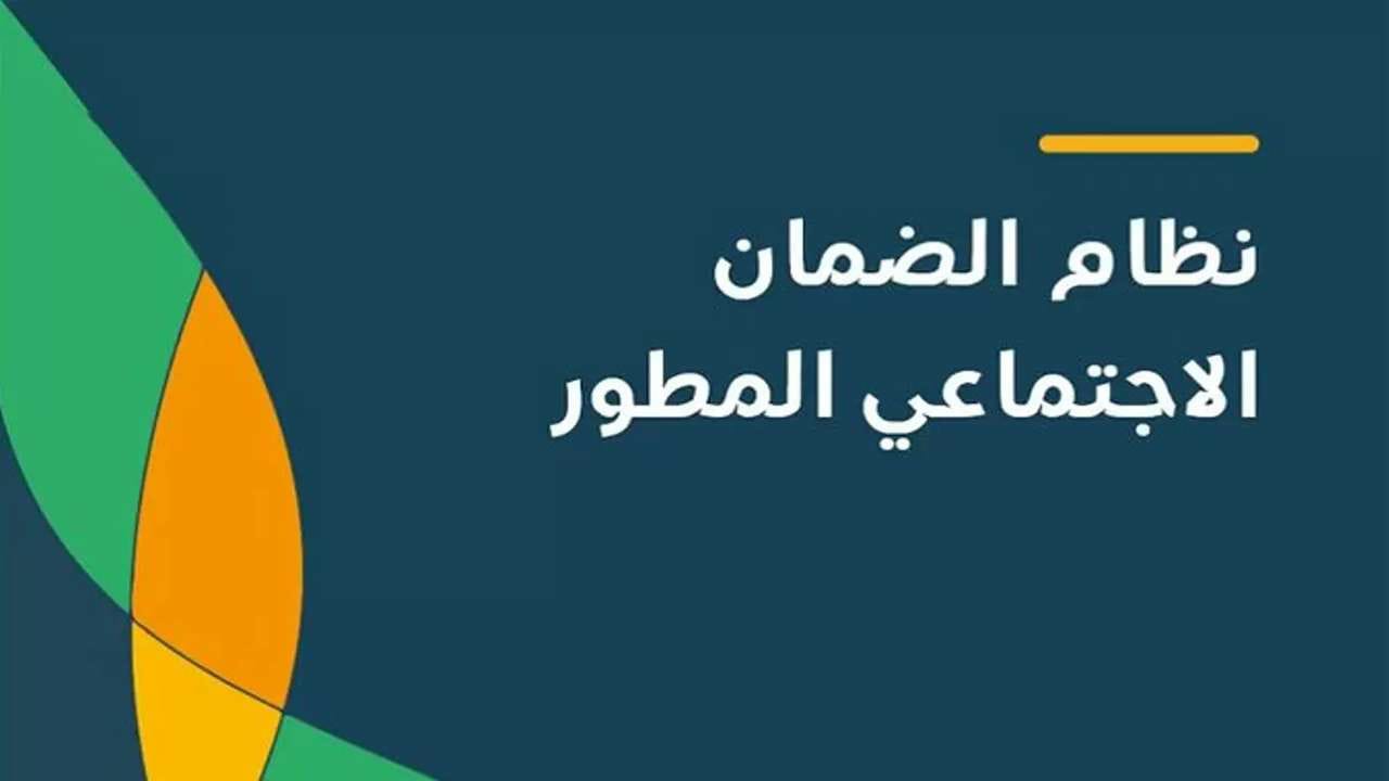 حالات تتسبب في وقف معاش الضمان الاجتماعي
