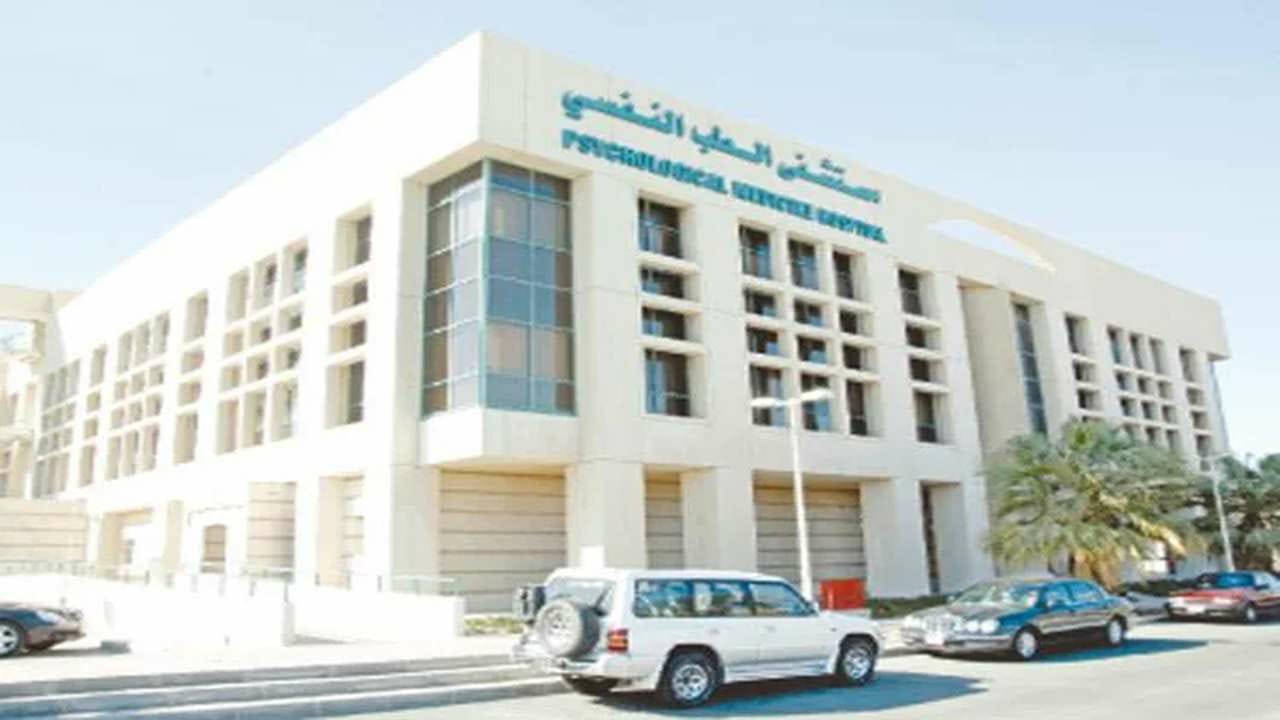 شروط دخول مستشفى الطب النفسي الكويت 2024