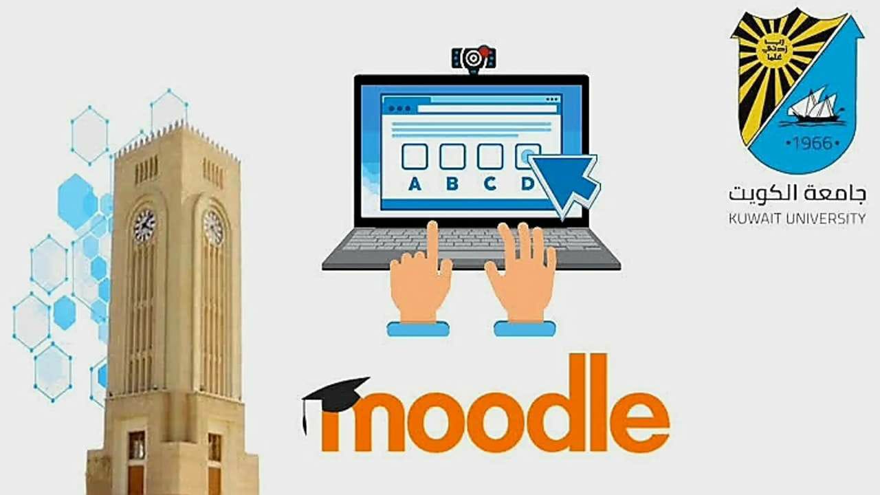 رابط تسجيل دخول مودل جامعة الكويت