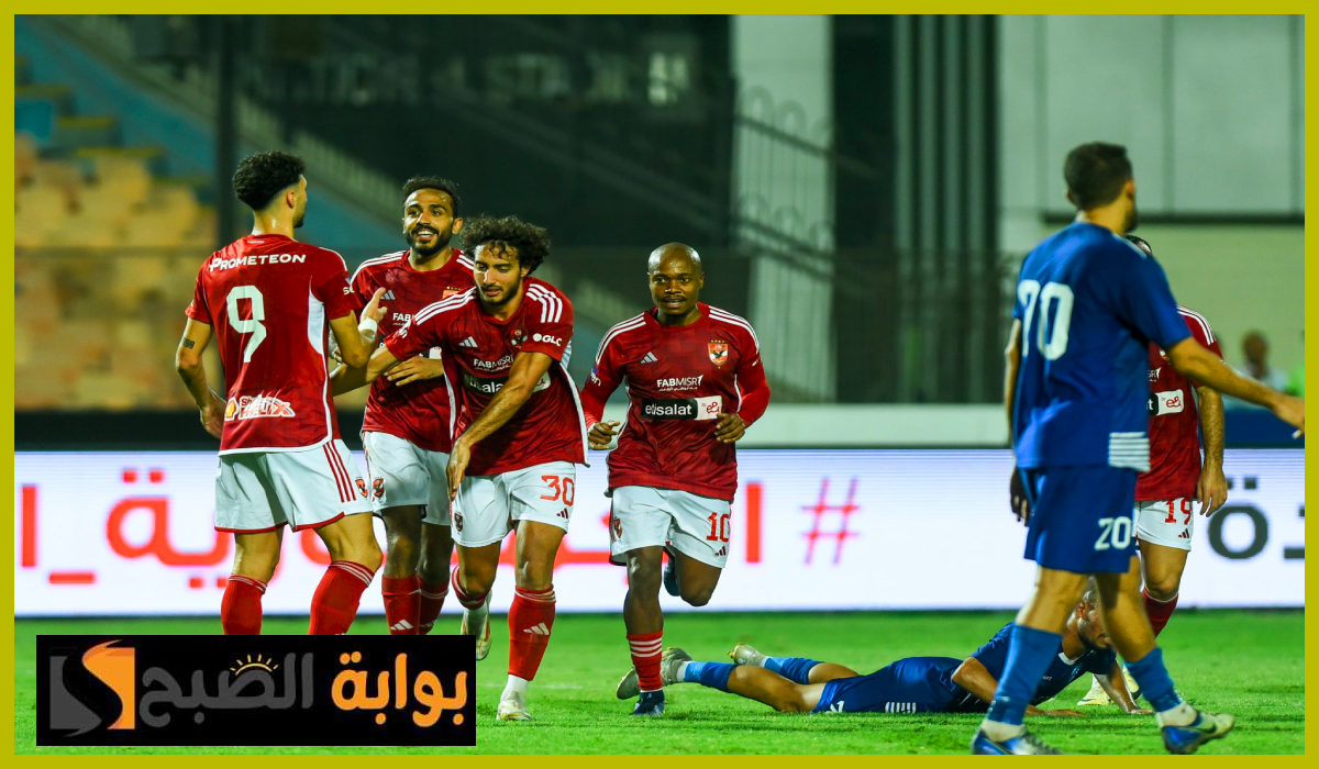 مباراة الأهلي والألومنيوم في كأس مصر