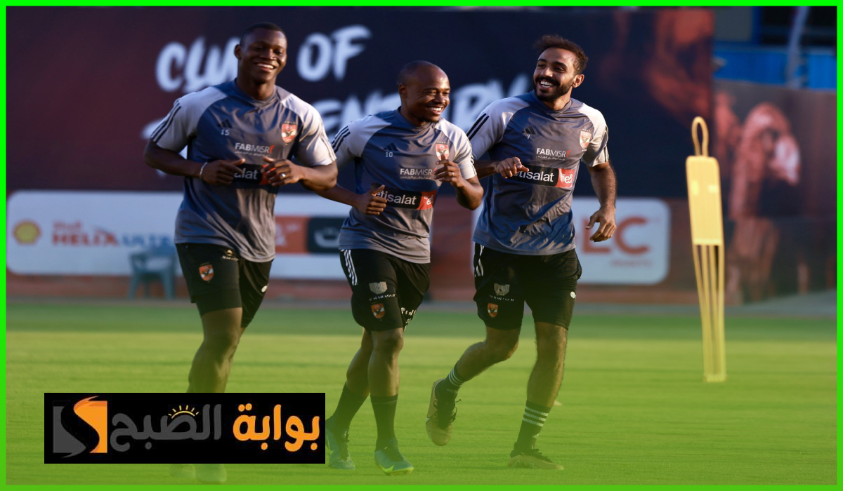 مباراة الأهلي ومودرن سبورت
