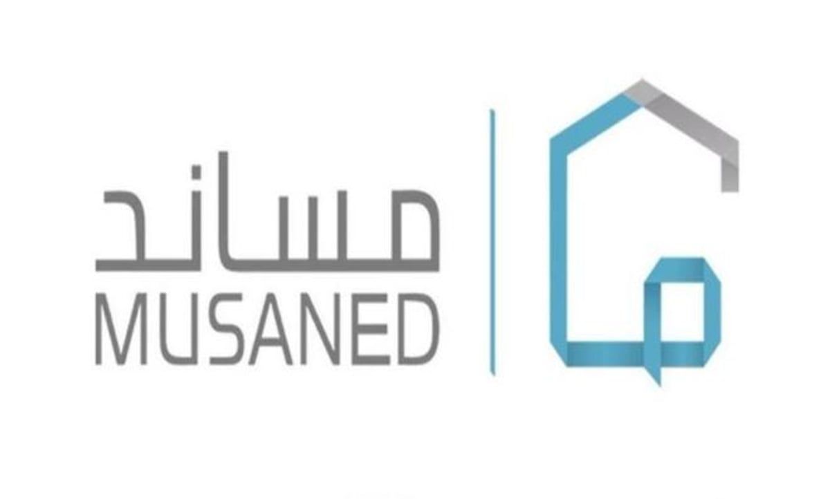 كم مدة استقدام العمالة المنزلية عبر منصة مساند
