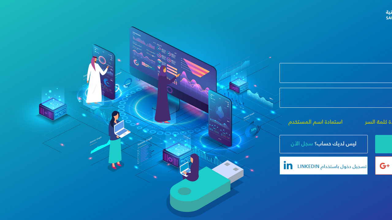 شروط القبول في الجامعة السعودية الإلكترونية