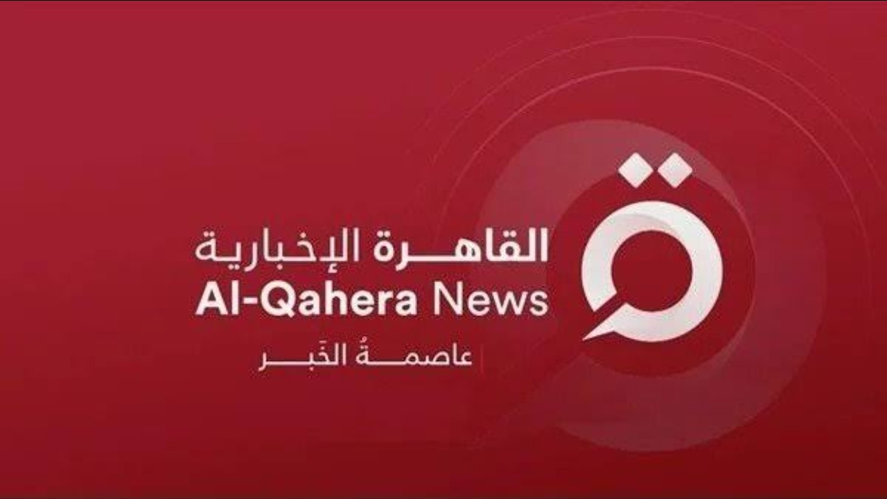 عبر النايل سات وعرب سات.. تردد قناة القاهرة الاخبارية الجديد 2024 لمتابعة أهم الأخبار