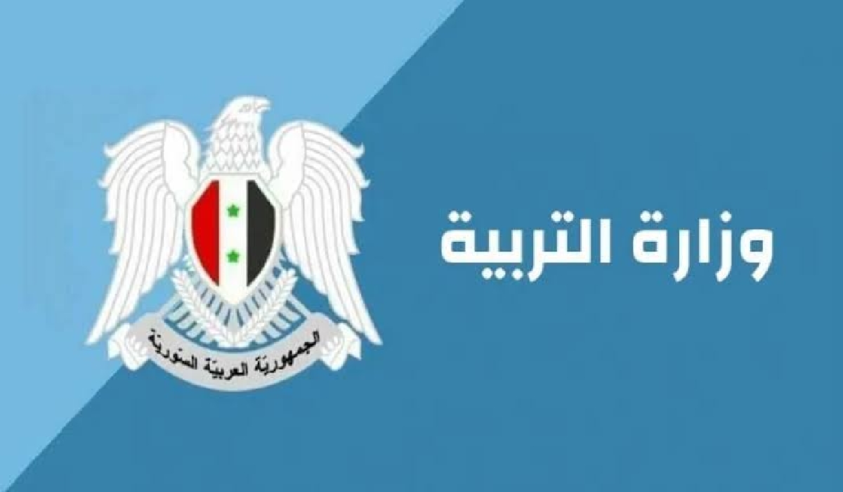 خطوات استعلام نتائج التاسع سوريا 2024