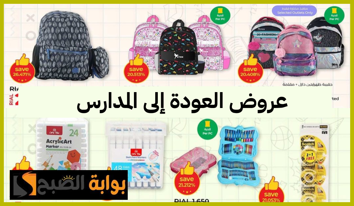 عروض اللولو هايبر عمان
