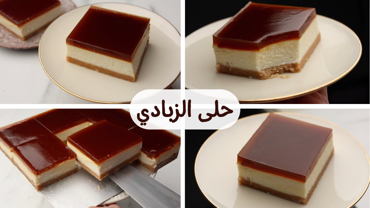 حلى الزبادي النسكافيه