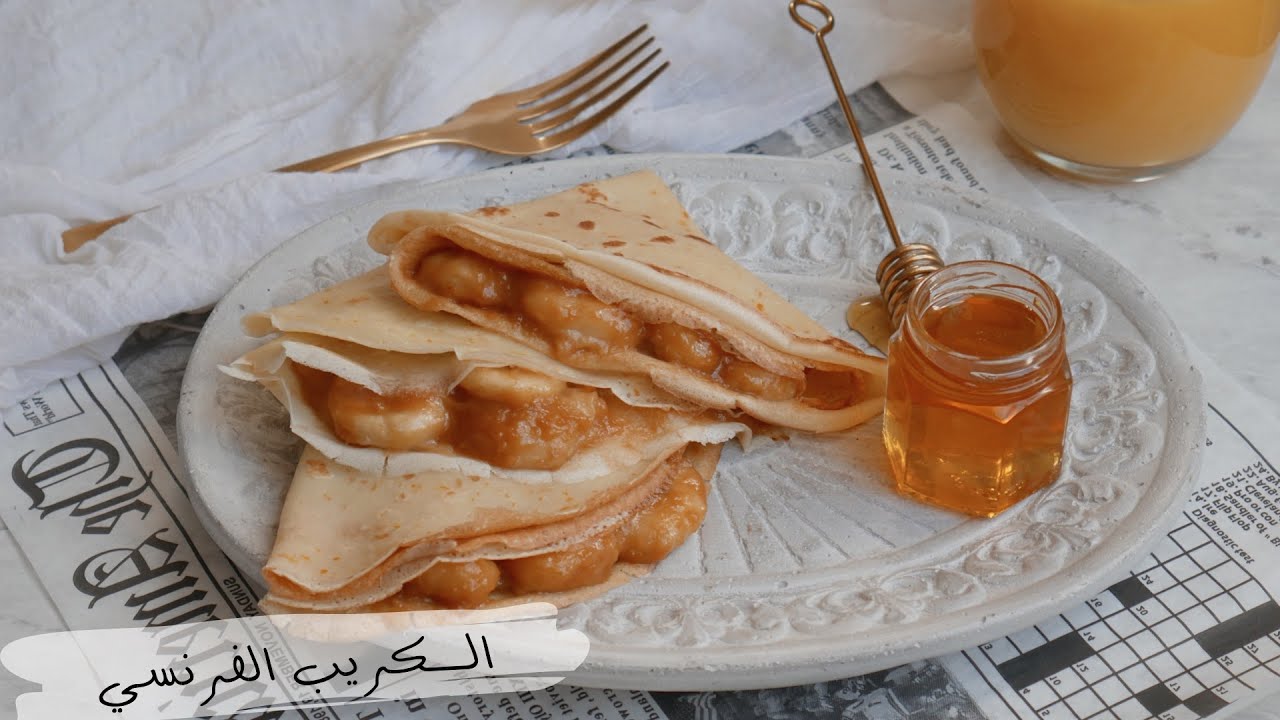 الكريب