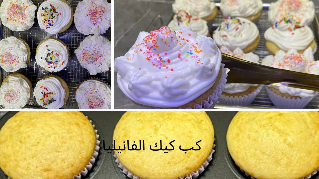 طريقة عمل الكب كيك بالفانيليا