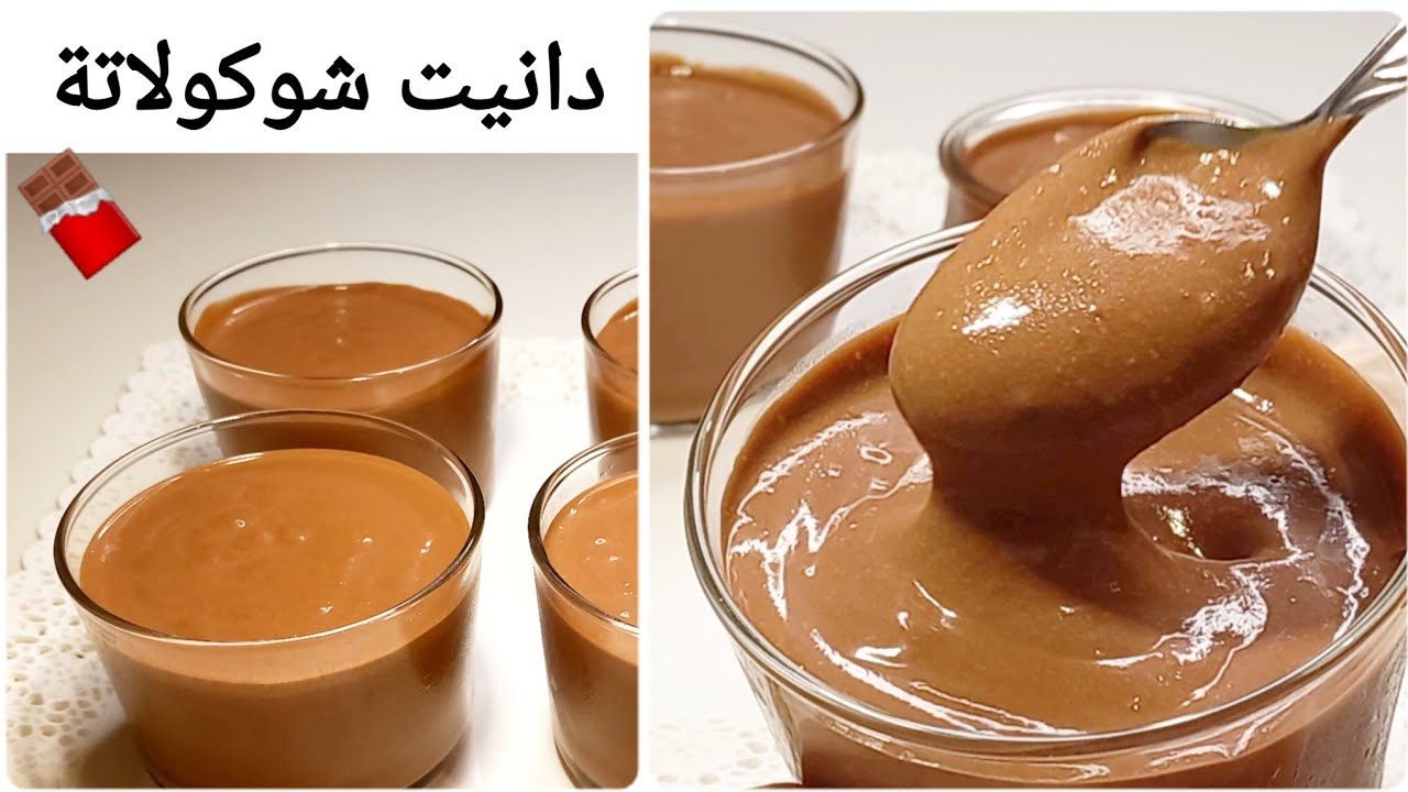 دانيت الشوكولاتة