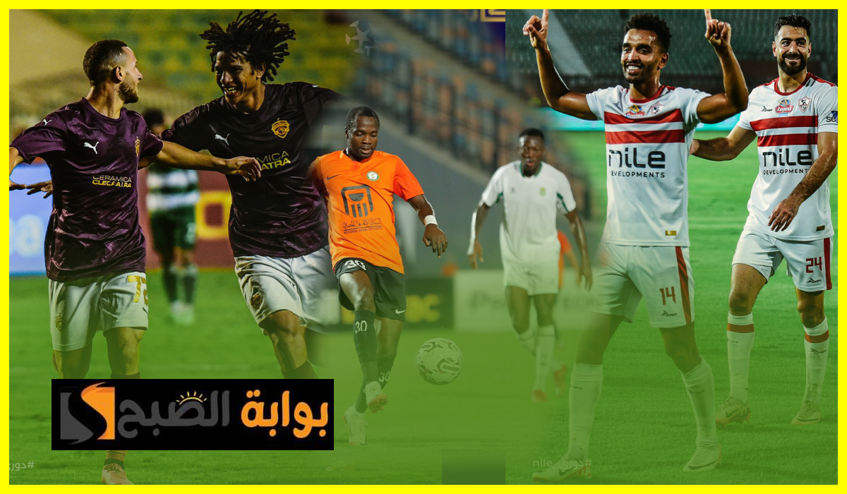 مباريات الدوري المصري الممتاز الجولة 32